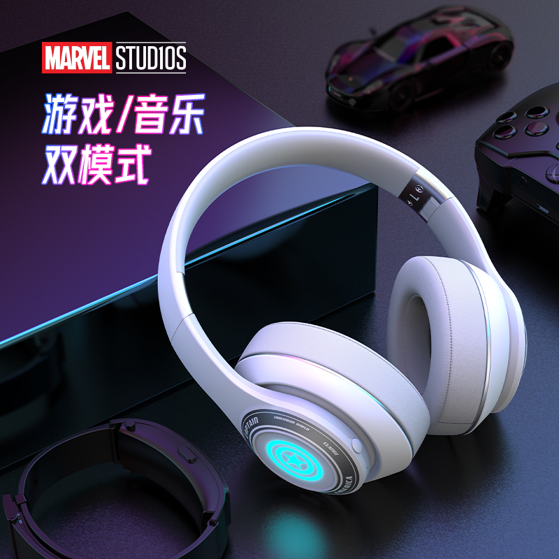 Disney迪士尼漫威头戴式蓝牙耳机美队白低延时超长续航舒适包耳幻彩RGB大电量折叠适用华为苹果oppo小米H2