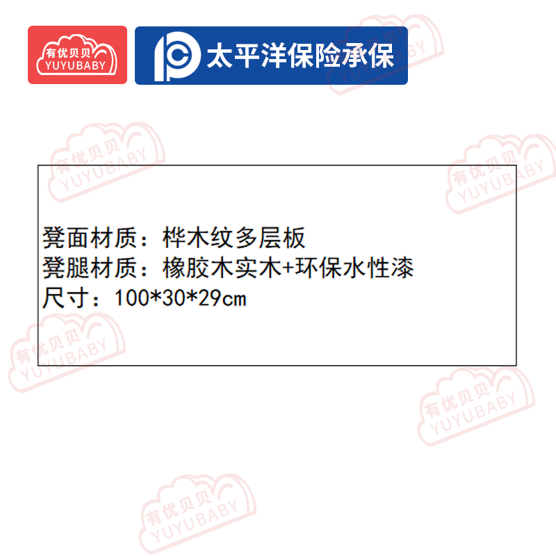 有优贝贝(YUYUBABY)幼儿园儿童室内户外玩具游乐设施长凳游戏围栏高清大图