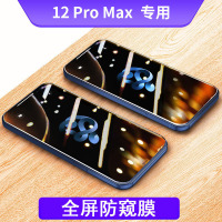 可波 苹果12/11/mini/iPhone12Pro钢化膜ProMax全屏覆盖贴膜MaxPro防偷窥摔蓝光por全包