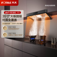 方太(FOTILE)新品欧式吸油烟机家用27大风量挥手智控智感净味顶吸式环隐速吸油烟机F5