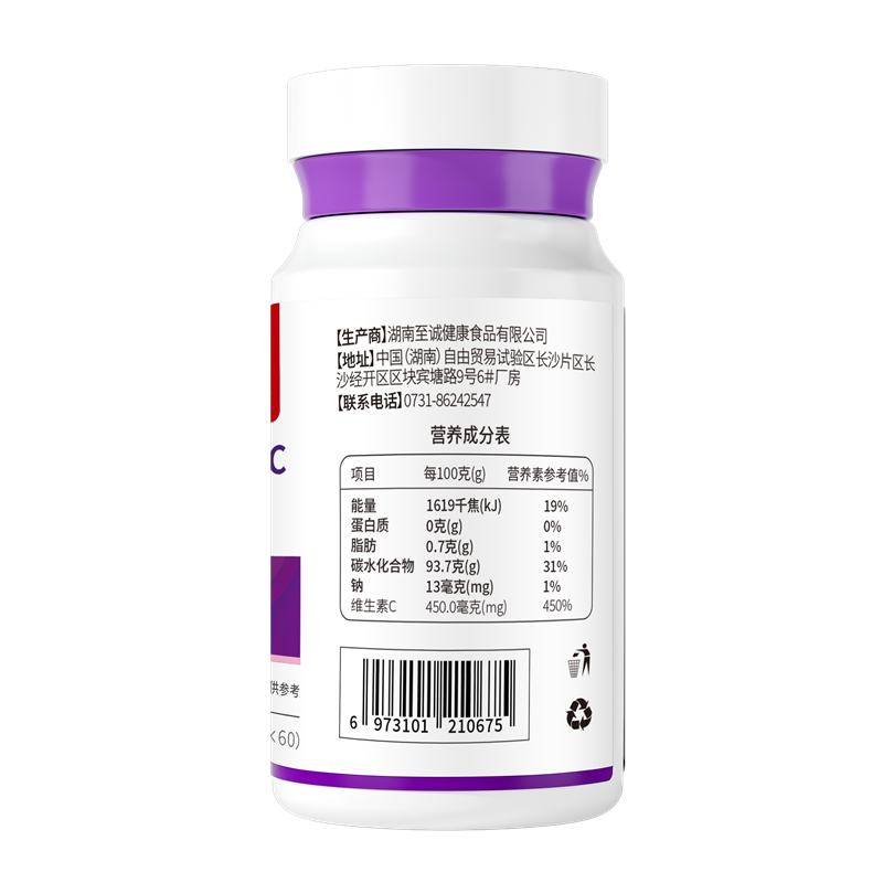 九芝堂蓝莓叶黄素酯维生素C压片糖果36g(0.6g*60) 2751