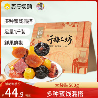 华味亨 梅好食袋500g*1袋