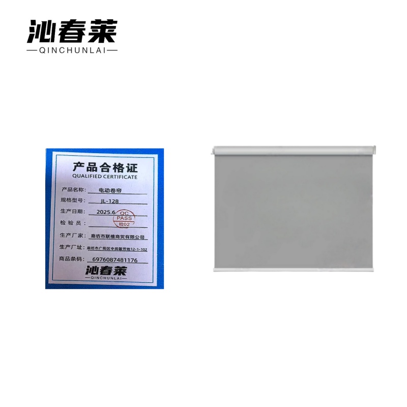 沁春莱 电动卷帘 JL-128 平方米高清大图