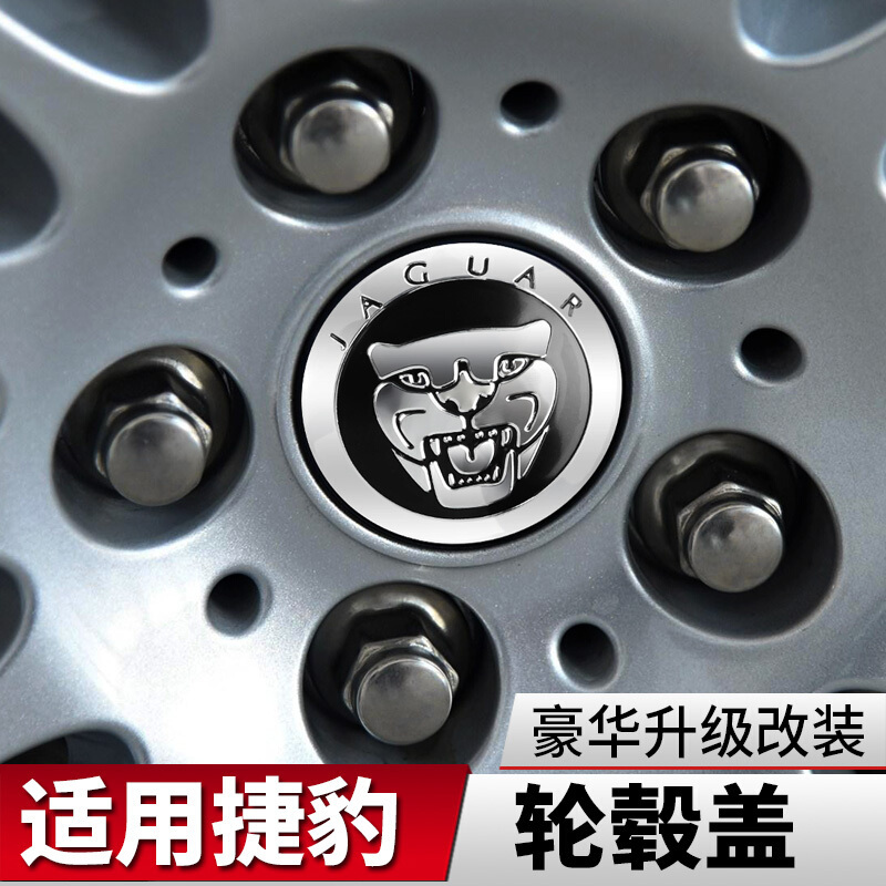 捷豹XE/XF/XFL/XJL/F-PACE内饰改装装饰排挡排档位贴车标标志镶钻中控排挡圈银色2件套