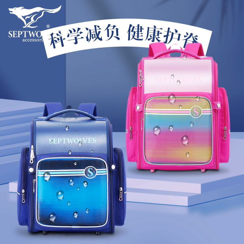七匹狼书包小学生男孩女童一二三到六年级减负护脊超轻儿童双肩包