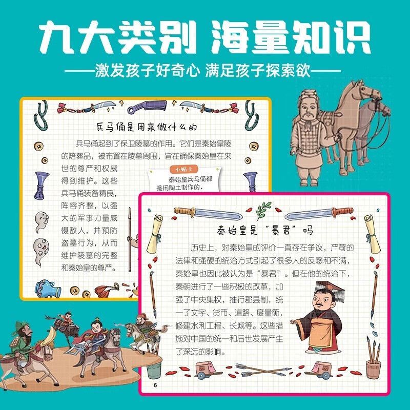 [抖音同款]漫画奇趣社交力启蒙书 [正版]抖音同款青少年趣味百科漫画趣味文化常识启蒙书基础知识大全激发孩子好奇心满足孩子