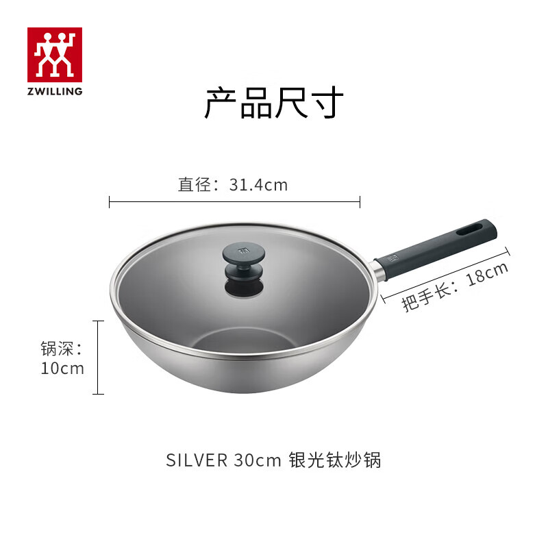 双立人 不锈钢平底锅炒锅煎锅不粘锅炒菜锅牛排锅奶锅电磁炉锅具 silver ti 钛炒锅 30cm
