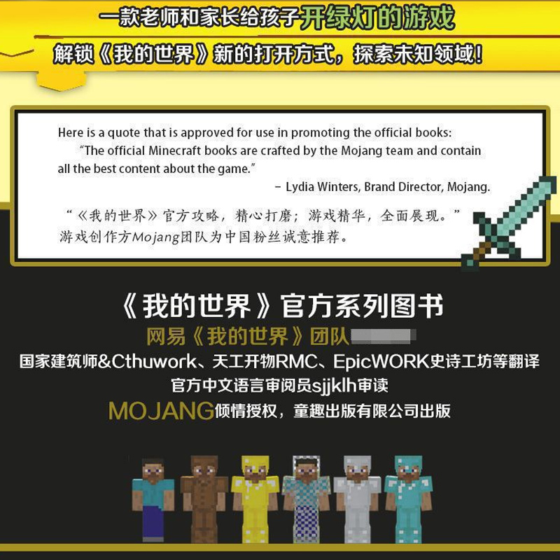 [10册]我的世界官方指南 [正版]我的世界专题攻略全套10册彩图版创意指南红石进阶指南玩家对战游戏指南 益智游戏书籍我高清大图