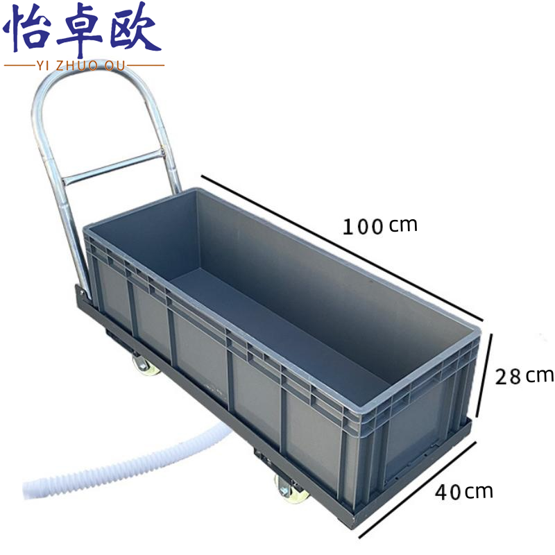 怡卓欧 移动拖把池100*40*28cm个
