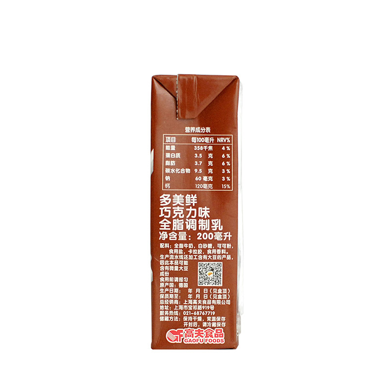 suki 多美鲜 巧克力味全脂调制乳200ml*12盒 小牛奶 德国进口牛奶