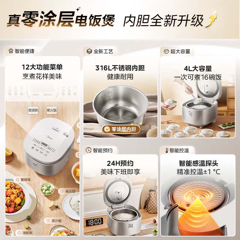 美的(Midea)电饭煲0涂层4L家用316L不锈钢内胆多功能智能预约无涂层粥汤饭锅 MB-RE476S 台高清大图