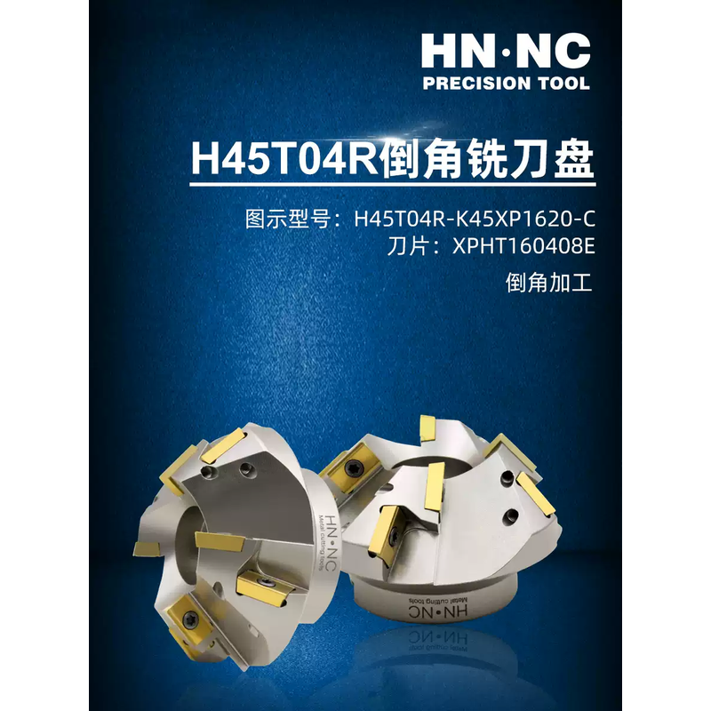 HN·NC 海纳H45T04R-K30XP1614-C 倒角刀盘 1个高清大图