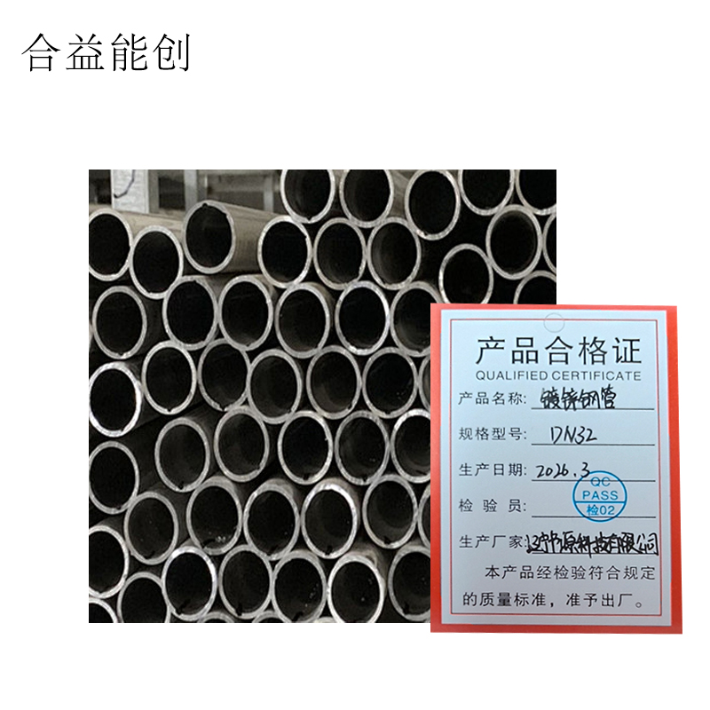 合益能创 镀锌钢管 DN32 千克高清大图