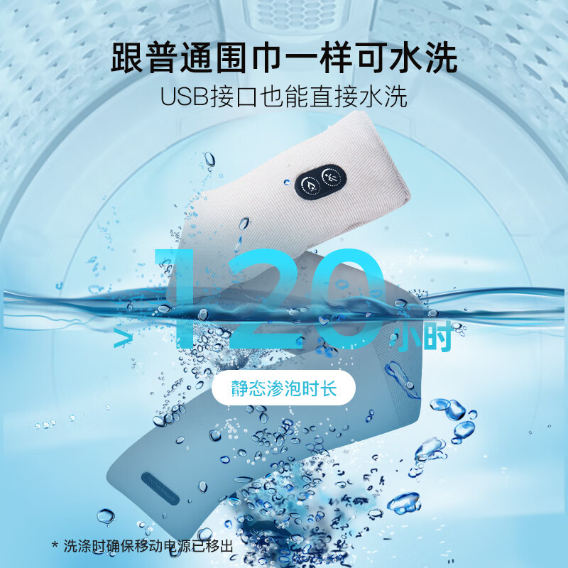 摩飞电器(MORPHY RICHARDS) 发热围巾冬季保暖加热充电智能发热围脖暖颈带护肩仪 MF300高清大图