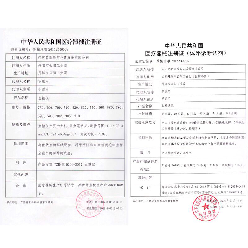鱼跃(YUWELL)血糖仪家用智能免调码580血糖测试仪(1+200)