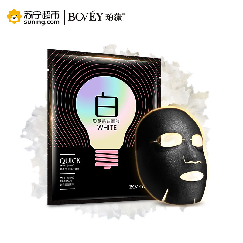 [苏宁超市]珀薇美白面膜25g*10片