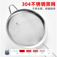 面粉筛304不锈钢筛网糖粉超细过滤网手持罗面面筛子烘焙工具家用 敬平 [12CM]手持细密30目·304不锈钢·加厚