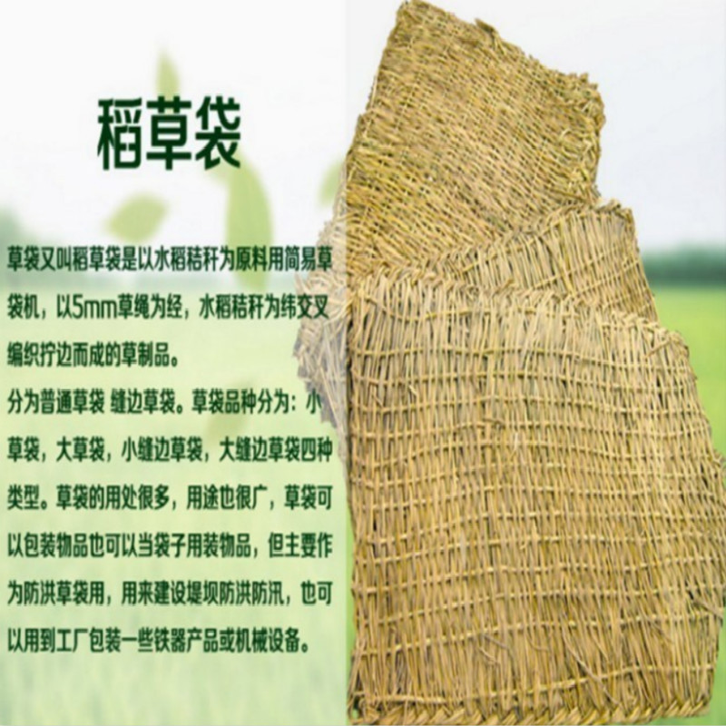 防滑草织垫