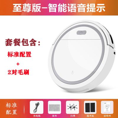 至尊版扫地机+2对毛刷 扫地机器人全自动擦拖扫智能一体吸尘器家用室内大吸力小型神器