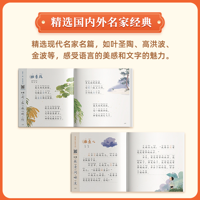 [幼儿启蒙]大语文分级诵读 [正版]大语文分级诵读幼儿启蒙 3-7岁儿童认读汉字识字日有所诵幼儿注音版 337晨读法幼小