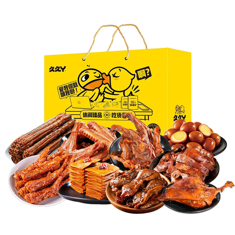 久久丫卤味礼盒零食大礼包258型嗨吃盛宴1504g
