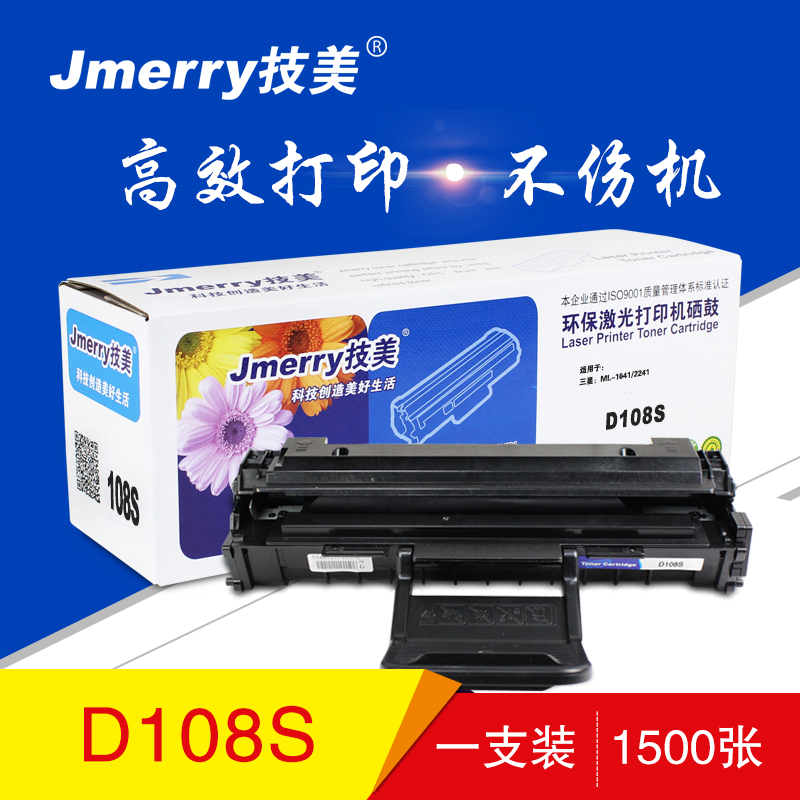 技美(Jmerry)D108S 黑色