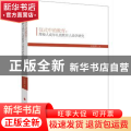 仪式中的教育：摩梭人成年礼的教育人类学研究