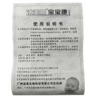达肤王宝宝康 维肤膏 达芙王宝宝康霜剂婴幼儿 广州迪美 买3送1、买5送2