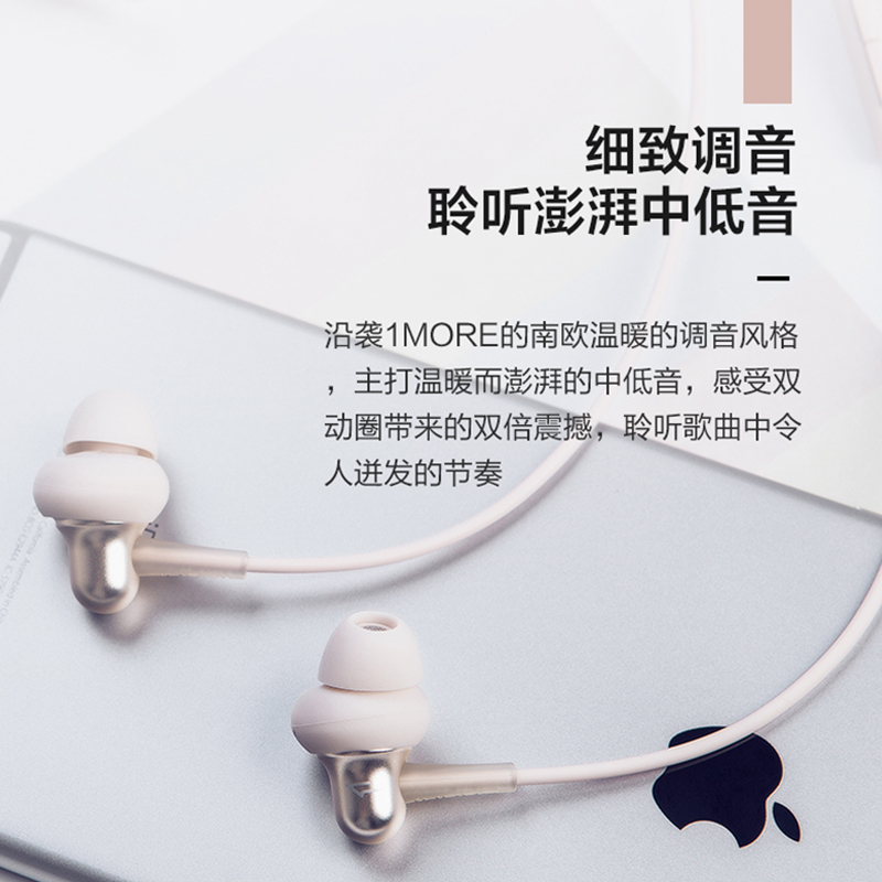万魔(1MORE)E1025 Stylish双动圈入耳式有线耳机 HiFi线控通用带麦音乐耳机 金色