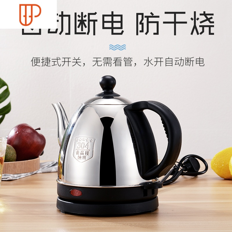 304不锈钢长嘴电热水壶快速壶家用烧水壶自动断电开水壶泡茶壶煮国泰