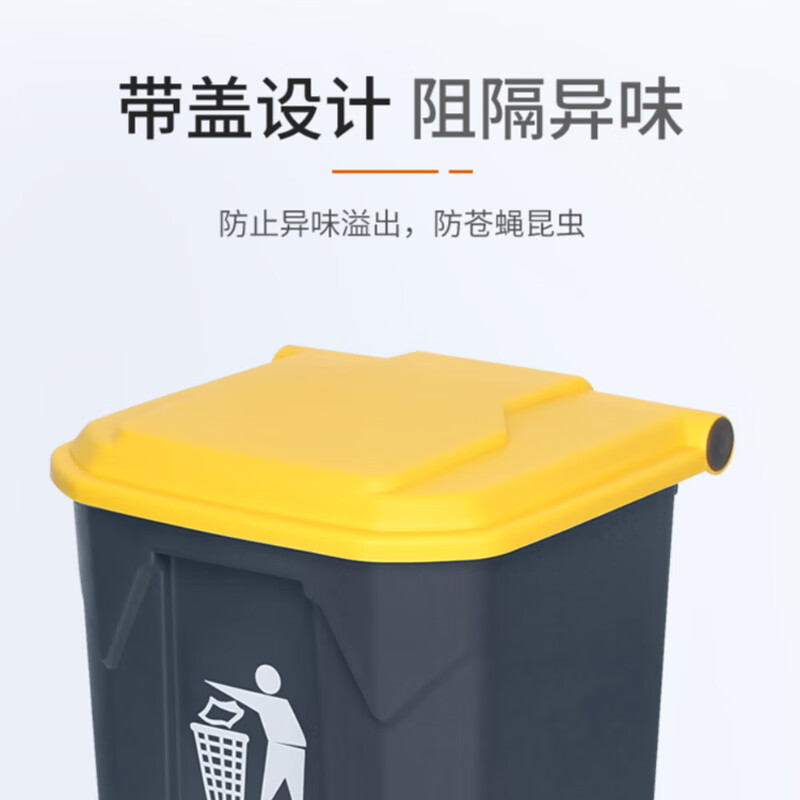 酷博睿 68L户外大垃圾桶大号 带脚踏 户外环卫酒店厨房垃圾分类加厚大容量塑料室外物业 灰桶黄盖 HKW-189高清大图