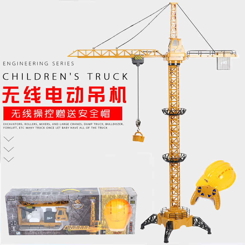 塔吊起重机玩具大号遥控电动儿童仿真大吊车工程车玩具大吊机模型 ★★★塔式吊机-无线款(豪华款赠安全帽) 官方标配