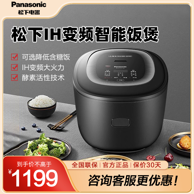 松下(Panasonic)真香煲4.2L电饭煲IH加热多功能烹饪智能预约电饭锅 SR-HL151-KK