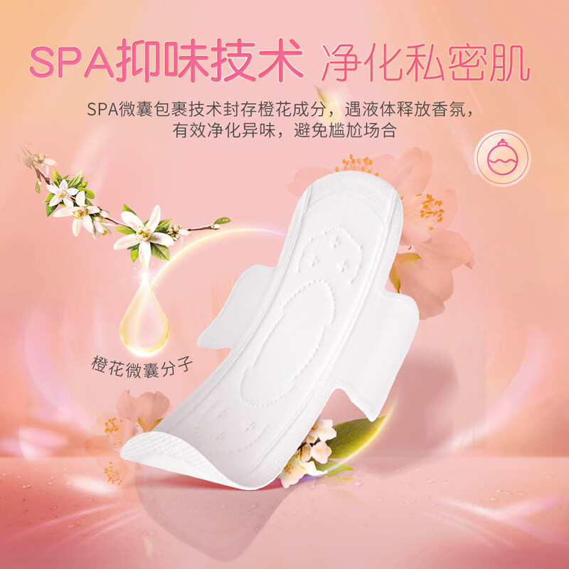 七度空间(SPACE 7) 优雅系列姨妈巾夜用卫生巾超薄338mm*8片高清大图