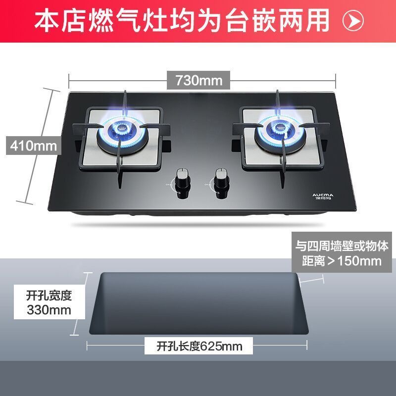 澳柯玛(AUCMA)燃气灶液化气家用双眼灶台嵌两用煤气灶钢化玻璃面板安全节能苏宁自营官方旗舰17B