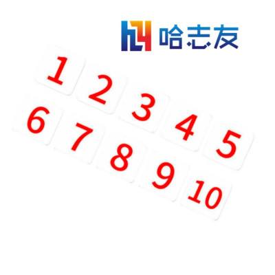 哈志友不干胶数字号码贴纸标识牌 100*100mm