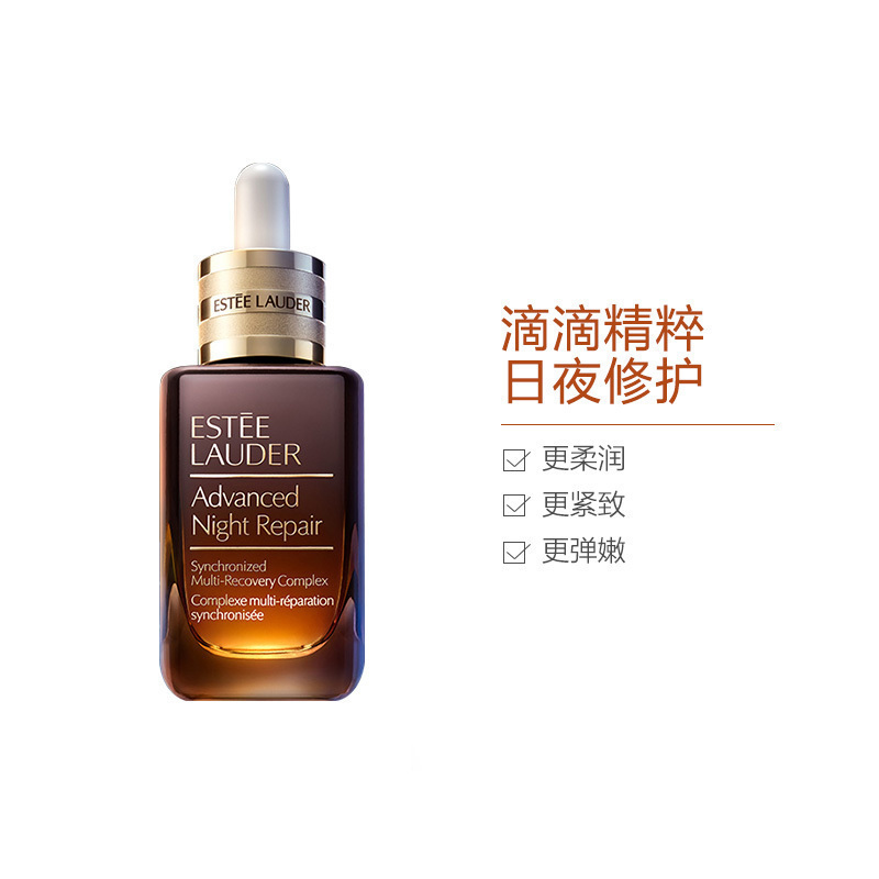 (Estee Lauder)雅诗兰黛特润修护肌透肌底精华露ANR抗皱 特润修护肌透精华露100ml+抗蓝光眼霜15mL高清大图