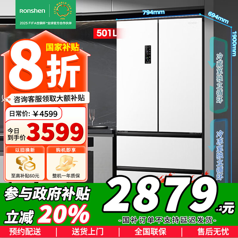 BCD-501WD3MPZ皓月白
