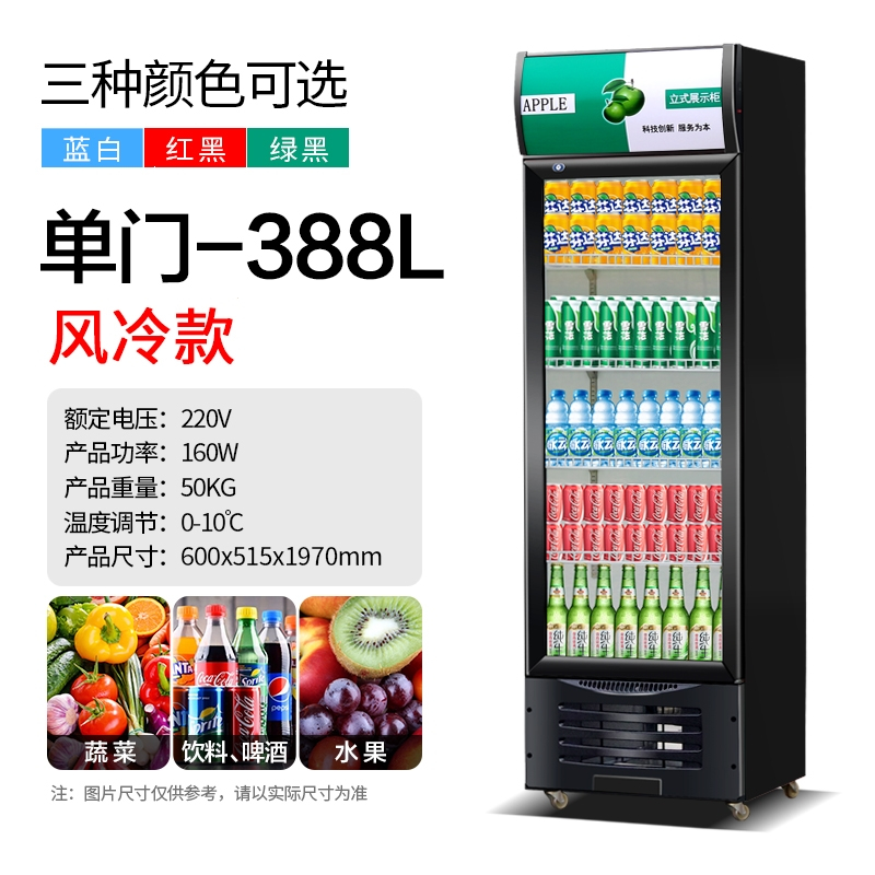 冷藏展示柜单门饮料柜商用双开门保鲜柜立式冷藏展示柜