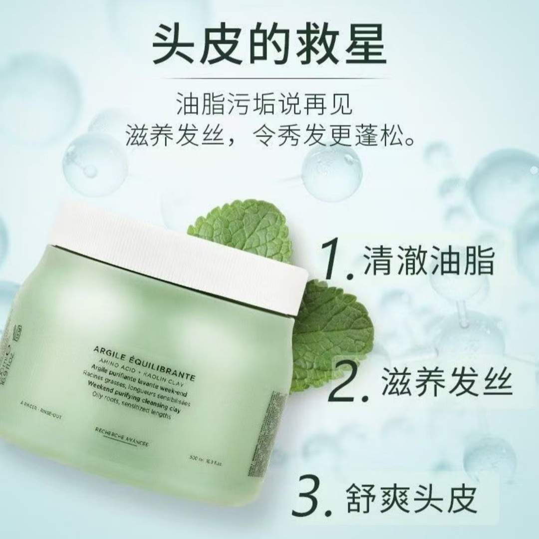 卡诗头皮磨砂膏清洁泥500ml绿泥高清大图