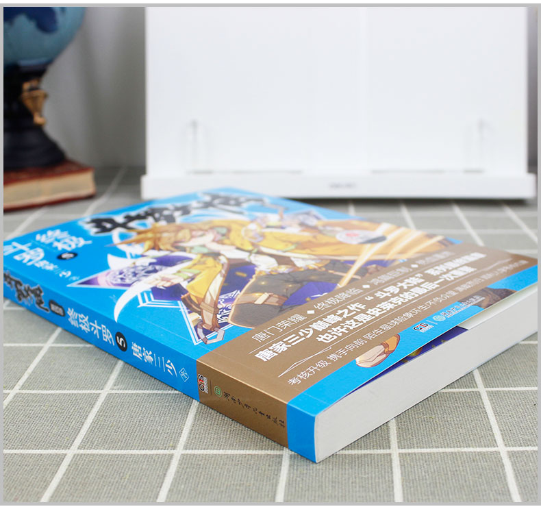 [正版]斗罗大陆4斗罗5.6唐家三少青春玄幻奇幻文学小说书籍斗罗大陆系列篇第四部绝世唐门五六龙王传说全套两本高清大图