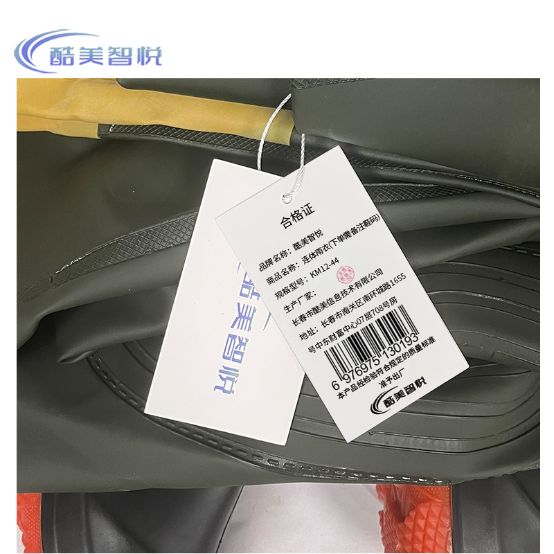 酷美智悦 连体雨衣 KM12-44 套高清大图