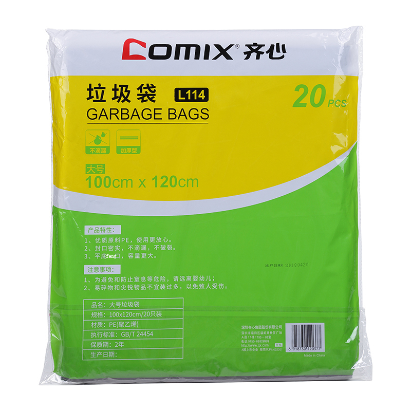 齐心L112大号垃圾袋20只 60*80cm家用办公 黑色垃圾袋 5个装