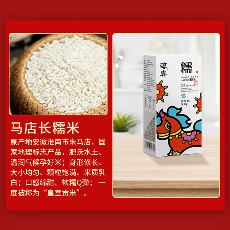 鲜记 淳真淳真大米礼盒 淳真百谷风味礼盒高清大图