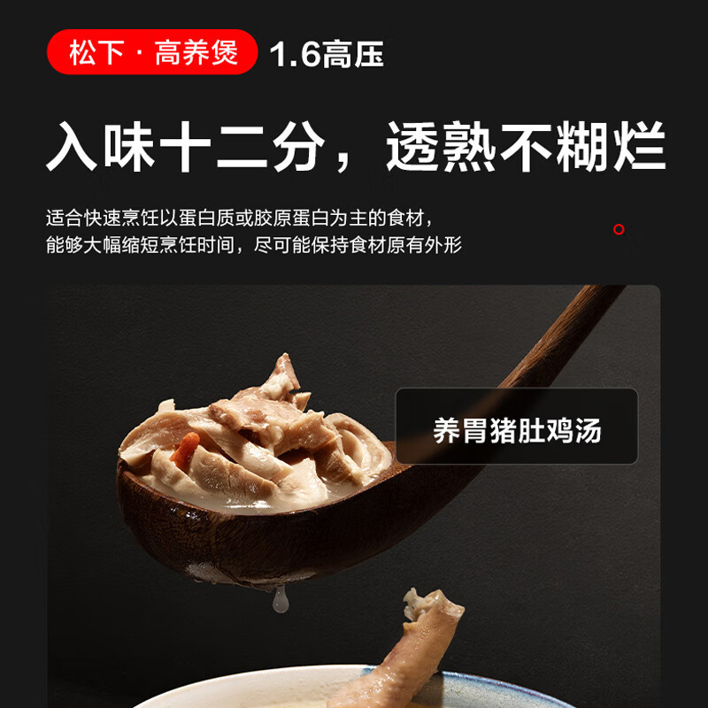 松下(Panasonic)12小时双预约电压力锅 白色5升大容量 家用2-8人 多重变压备长炭厚釜 SR-PS509