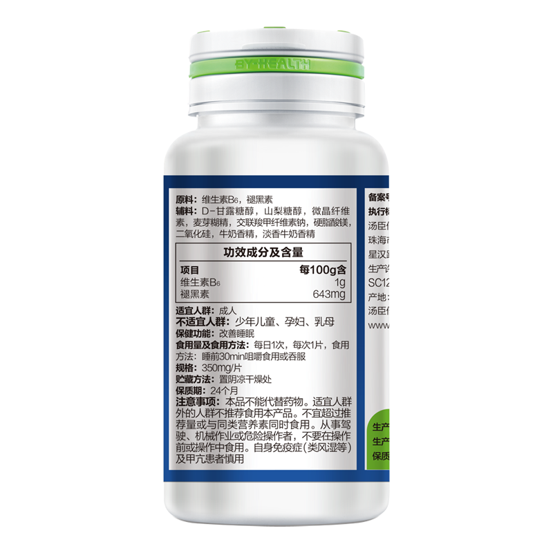 汤臣倍健 褪黑素片牛奶味 90片/瓶 有助于改善睡眠