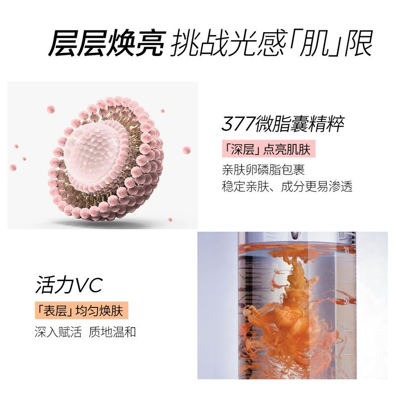 润百颜菁透焕亮377精华次抛原液玻尿酸VC精华液原液提亮肌肤女
