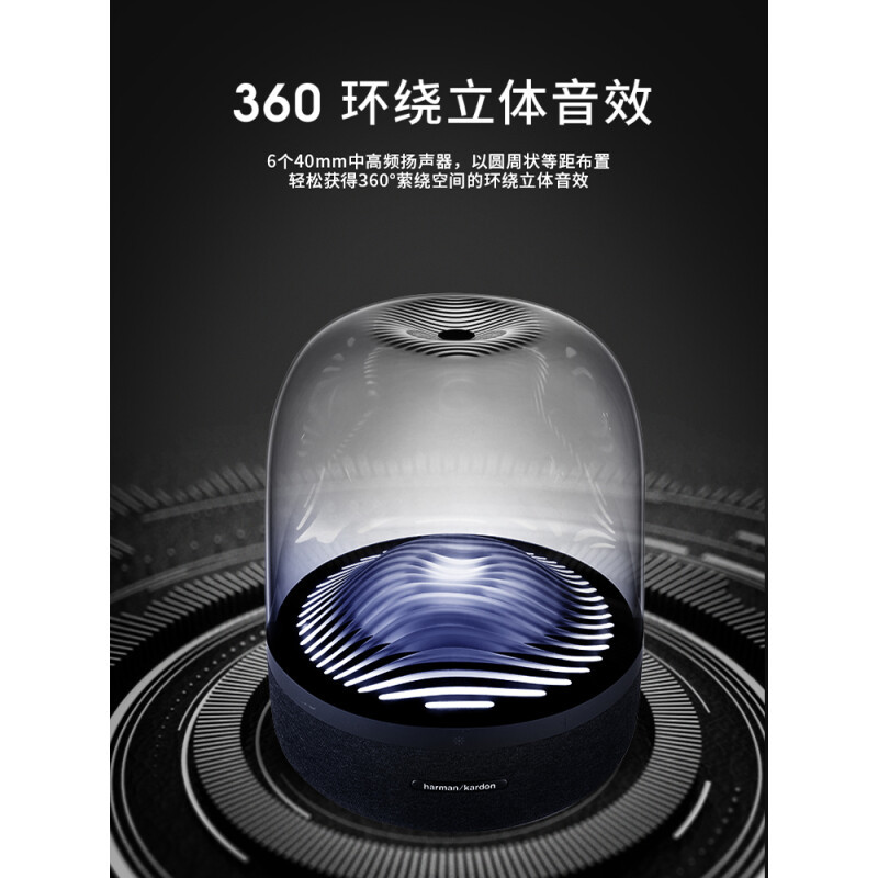 哈曼卡顿 任嘉伦同款 音乐琉璃3蓝牙音箱 Aura Studio3 桌面电脑音箱 360度立体声 电视音响 低音炮