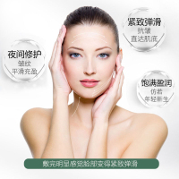 抖音同款 约肤胶原蛋白晚安冻膜 紧致补水保湿收缩毛孔免洗睡眠面膜 20片/盒