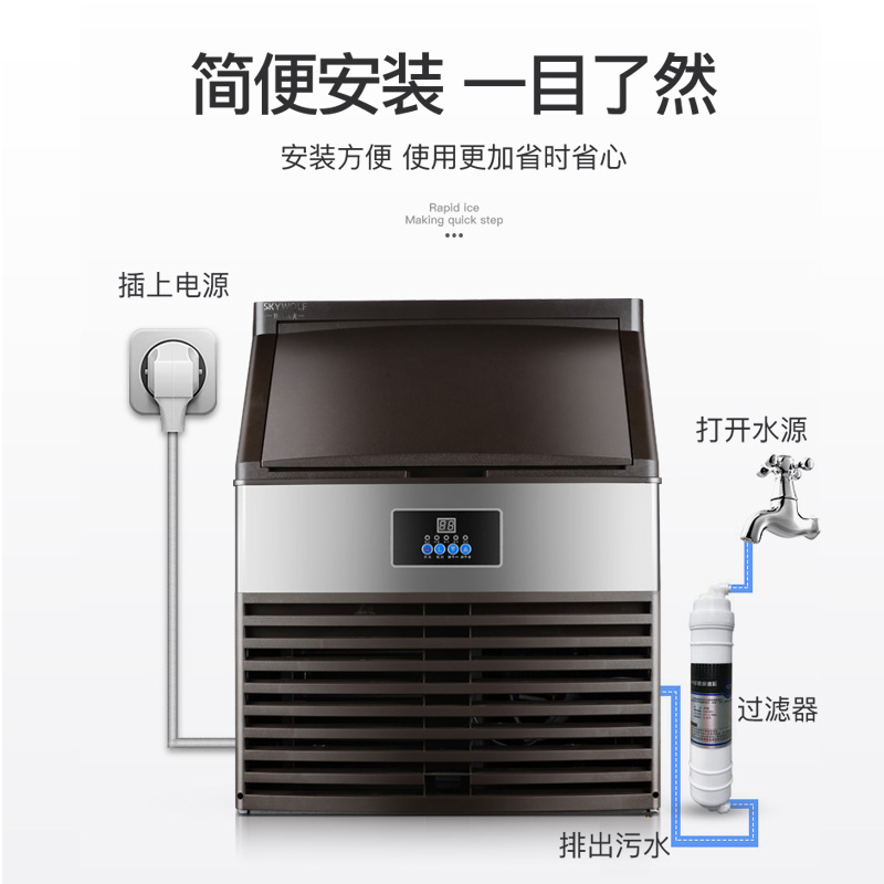 斯凯沃夫（SKYWOLF）SK-138F制冰机商用奶茶店180kg酒吧大小型家用全自动方冰造冰机KTV大型商用冰块机